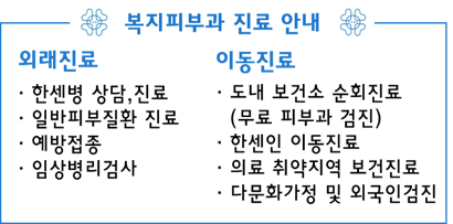 진료안내 