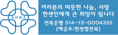 후원안내 